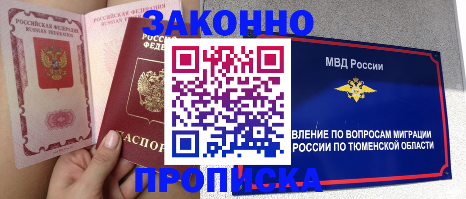 временная регистрация госуслуги в Кимовске