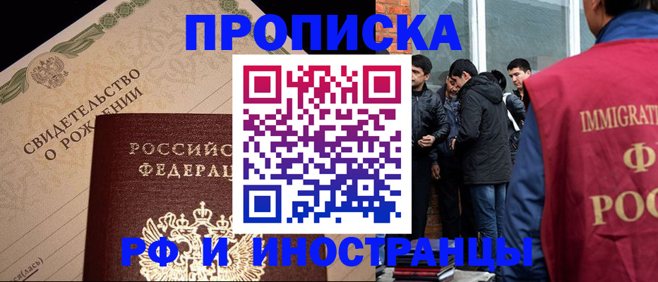 прописка ребенка в Кимовске