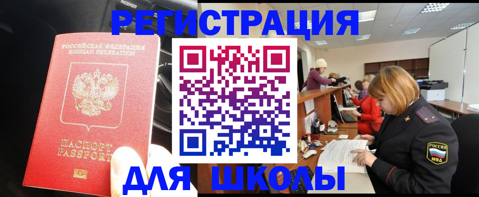 временная регистрация недорого в Кимовске