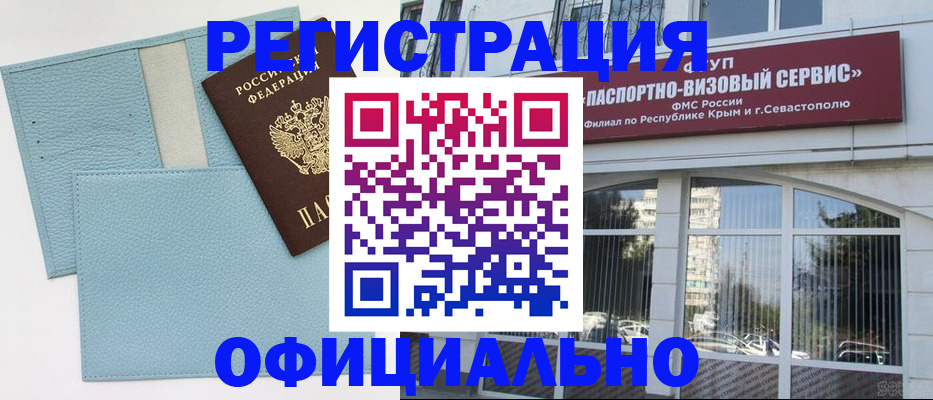 прописка иностранных граждан в Кимовске