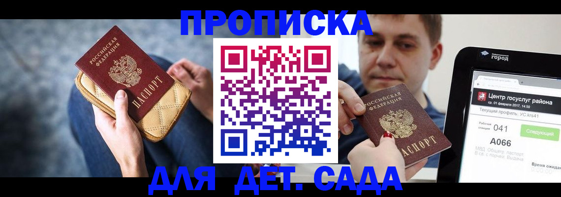 временная регистрация недорого в Кимовске
