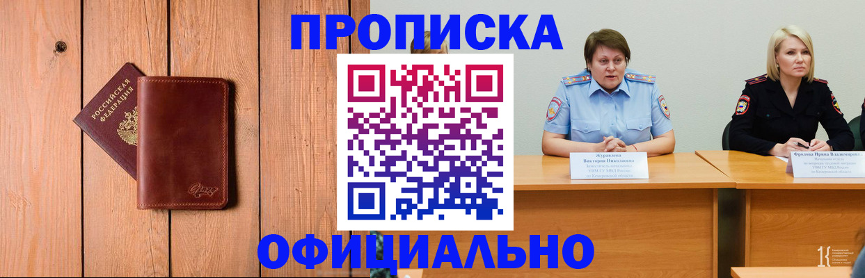 прописка для кредита в Кимовске