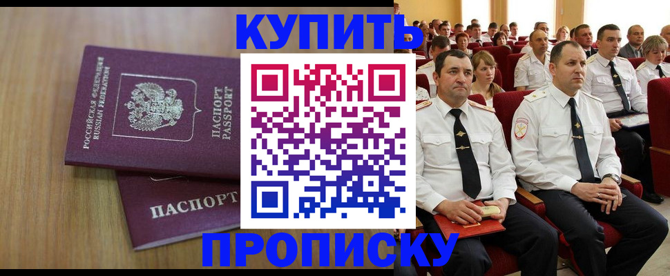 временная регистрация 2025 в Кимовске