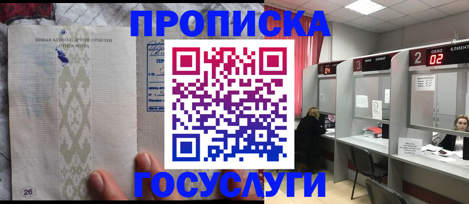 временная регистрация адрес в Кимовске